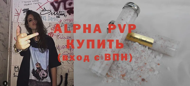 APVP кристаллы  Льгов 